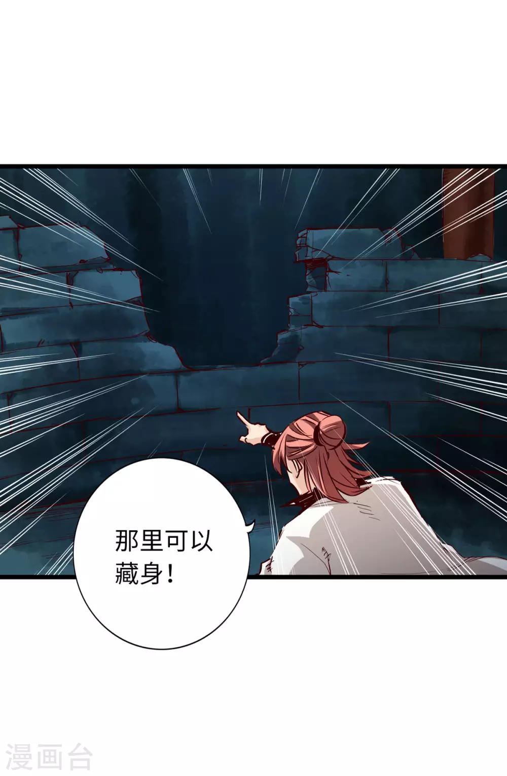 第49话 第6页