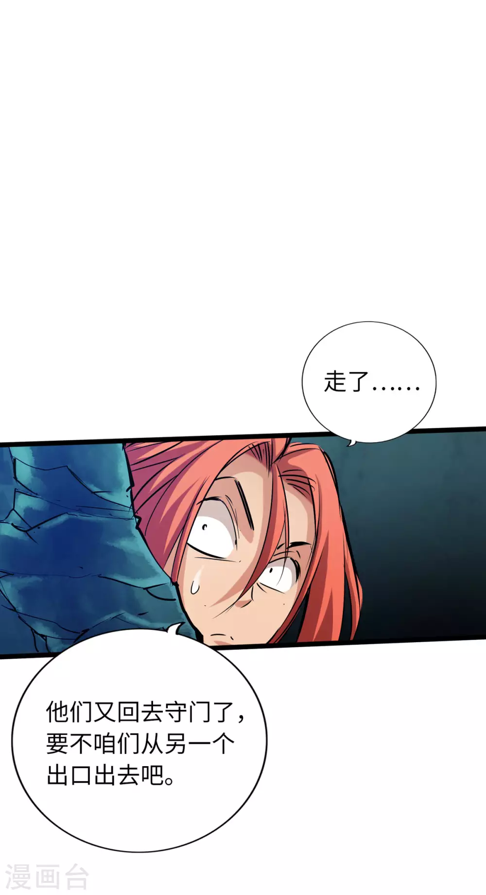 第49话 第11页
