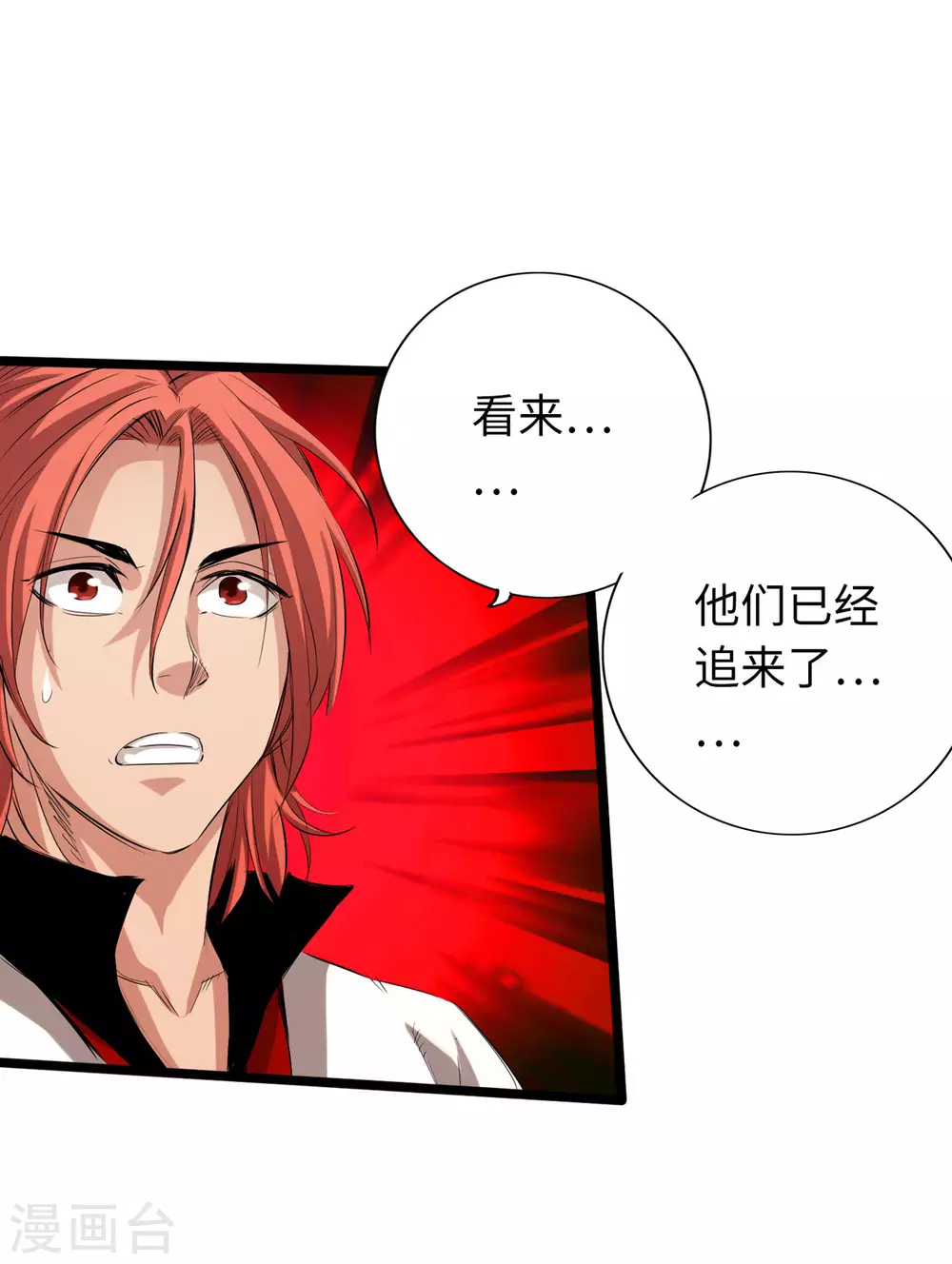 第49话 第14页