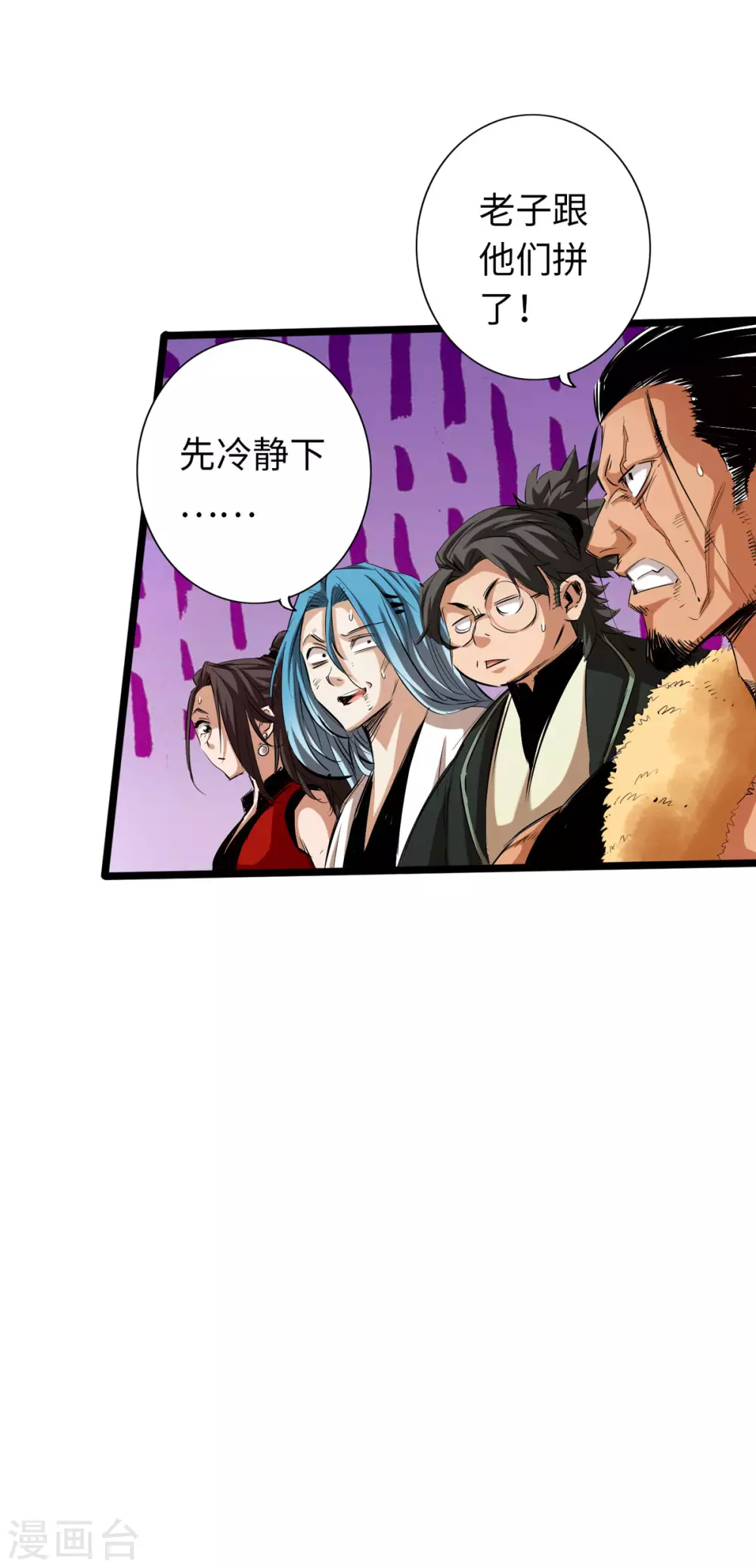 第49话 第15页