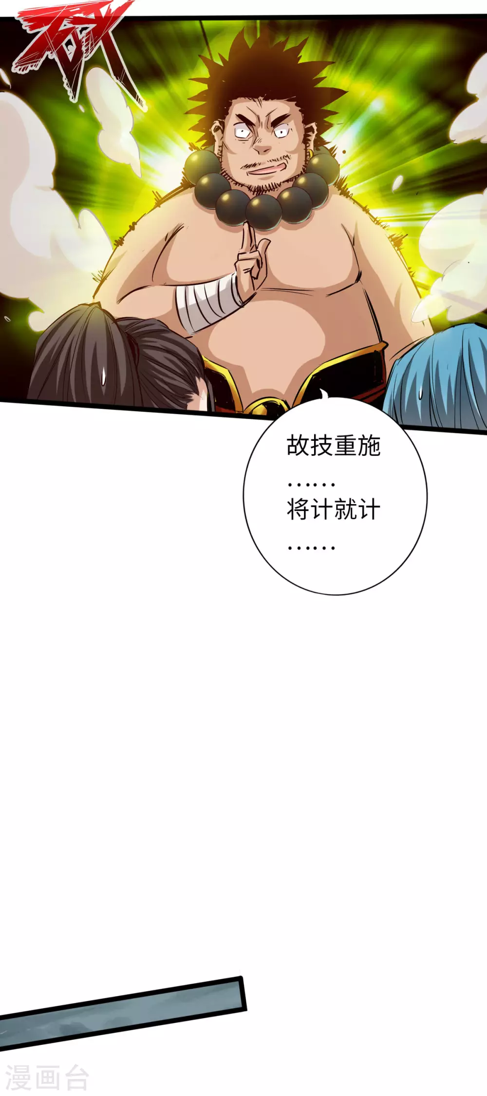 第49话 第17页
