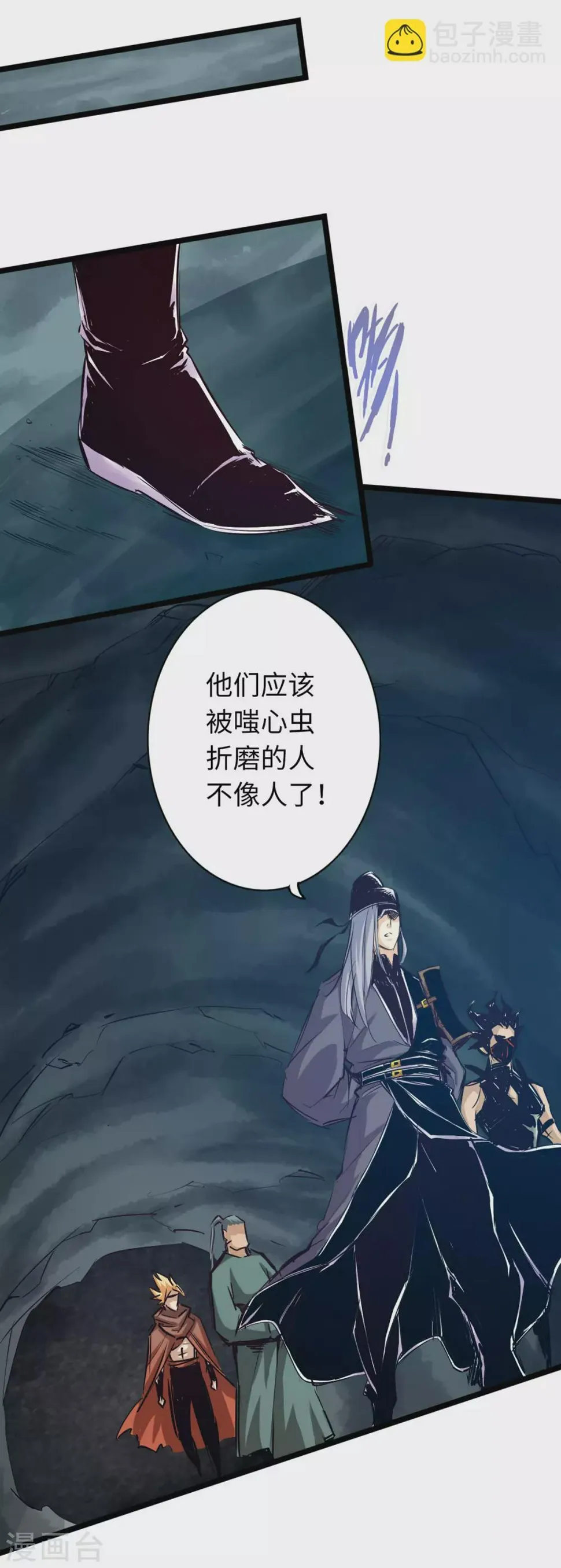 第49话 第18页