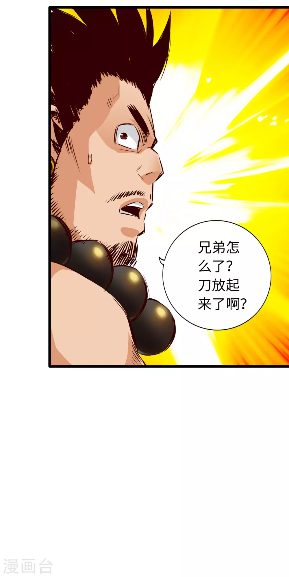 第49话 第23页