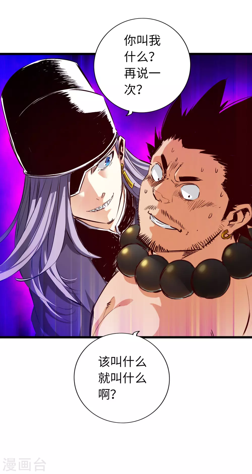 第49话 第24页