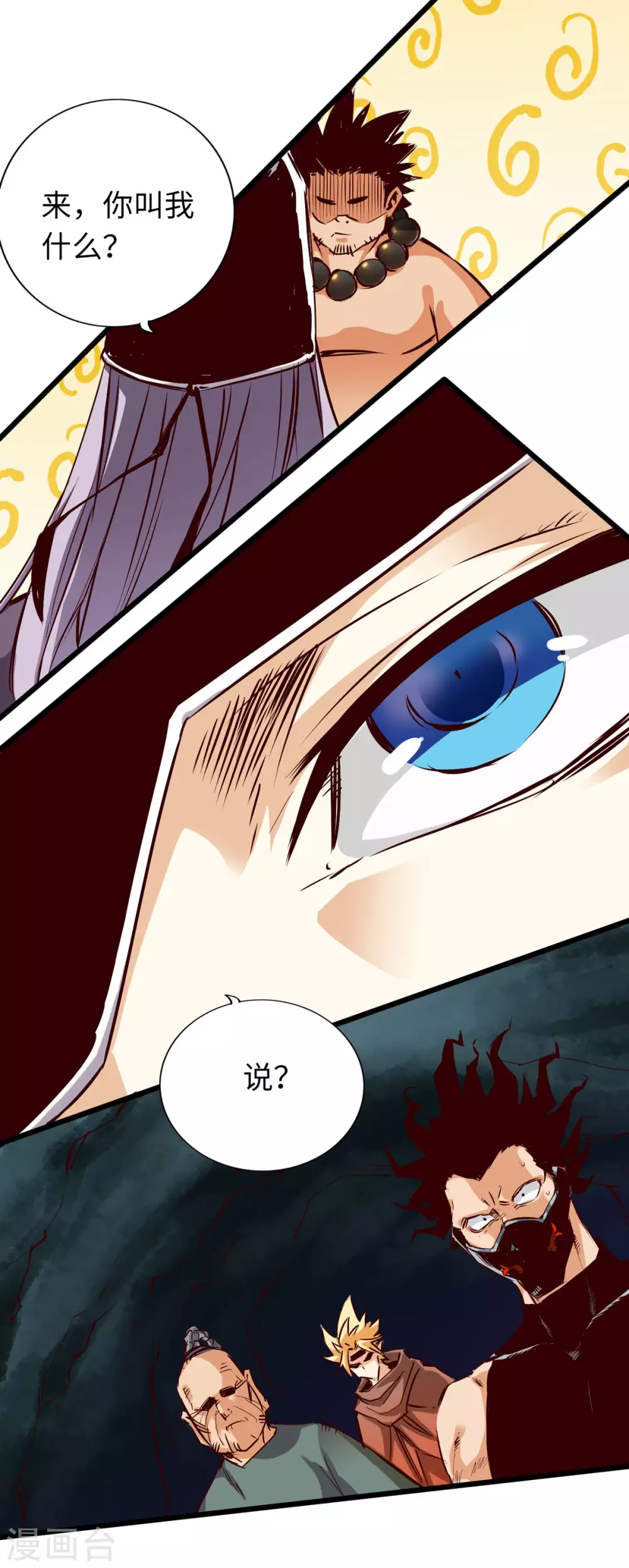第49话 第26页