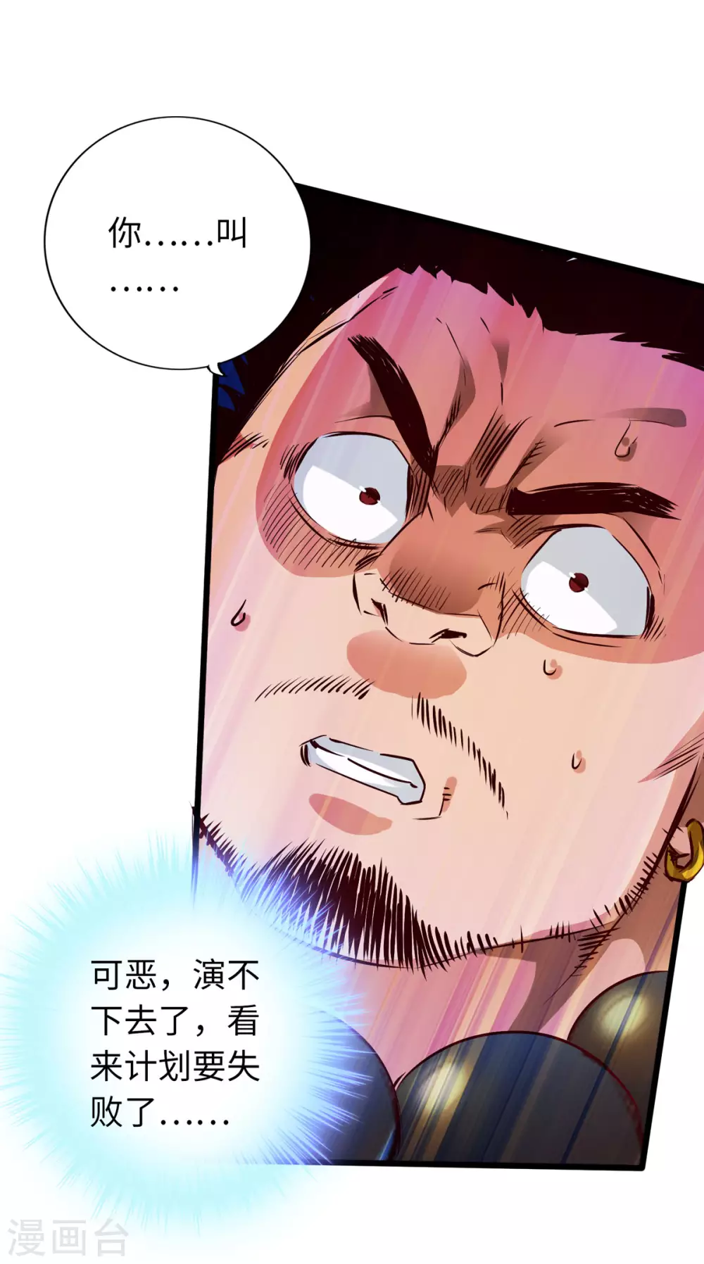 第49话 第27页