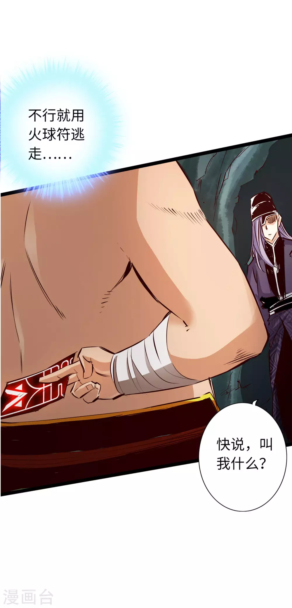 第49话 第28页