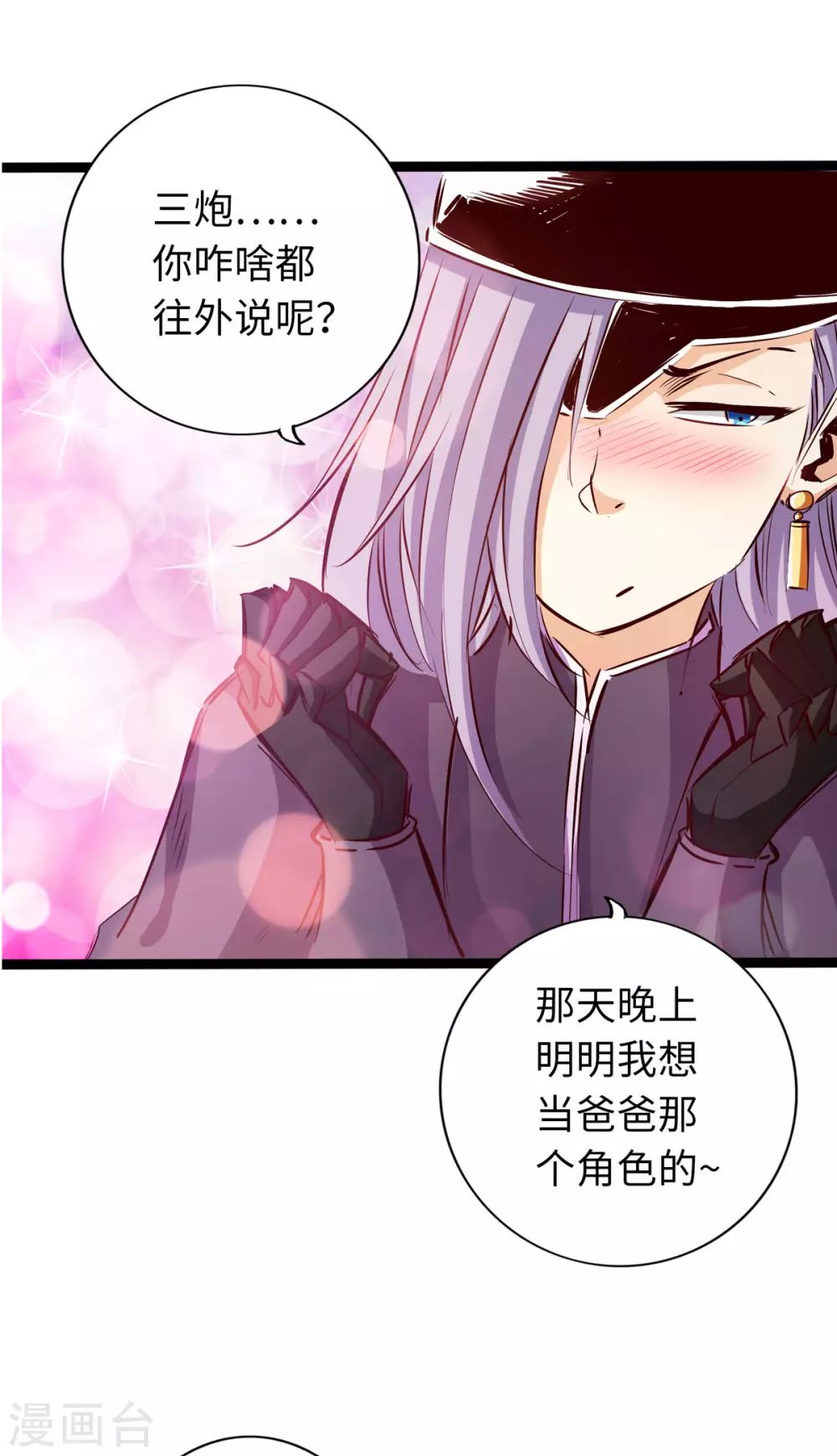 第49话 第30页