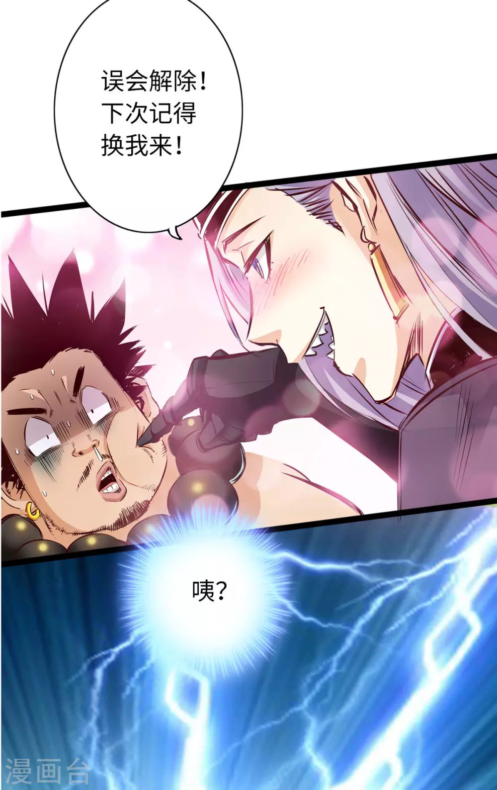 第49话 第31页