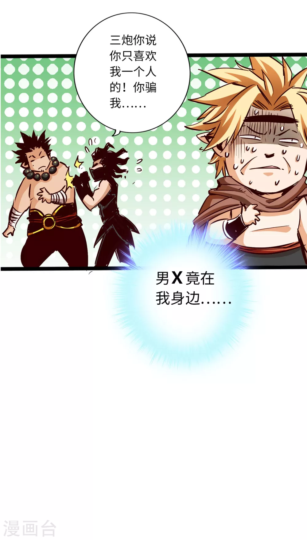 第49话 第34页