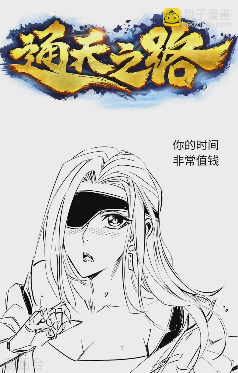第49话 第35页