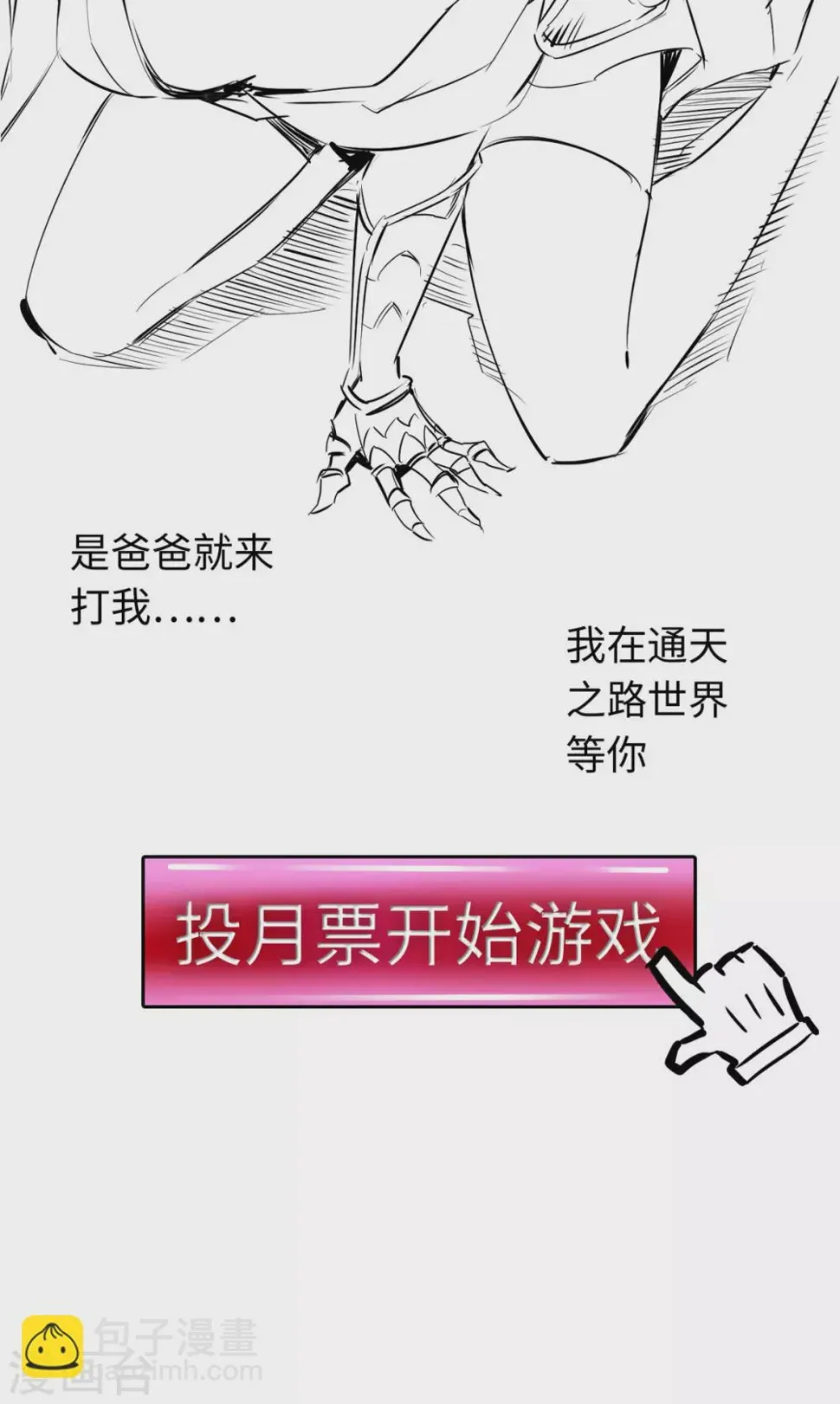 第49话 第36页