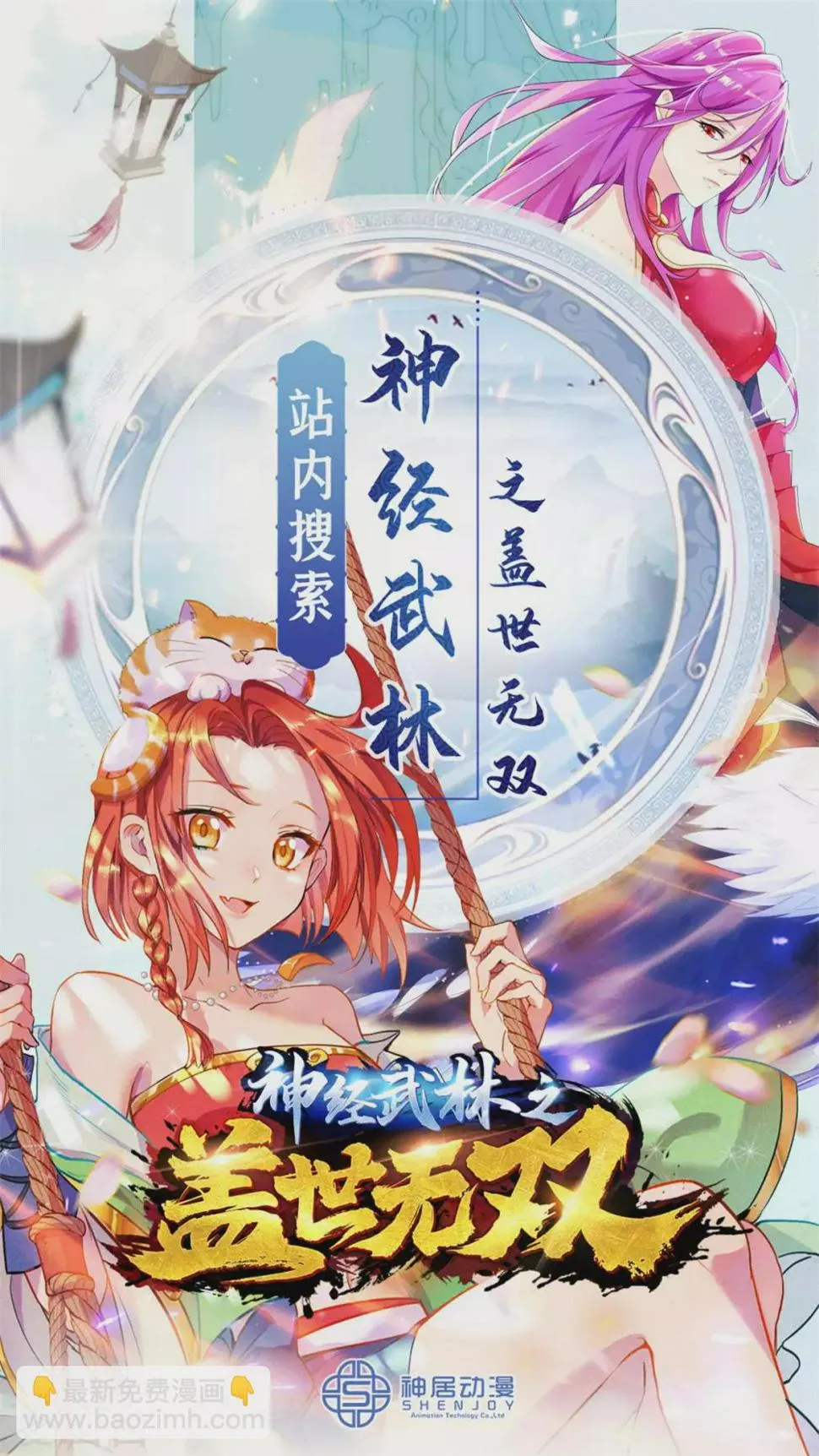第49话 第37页
