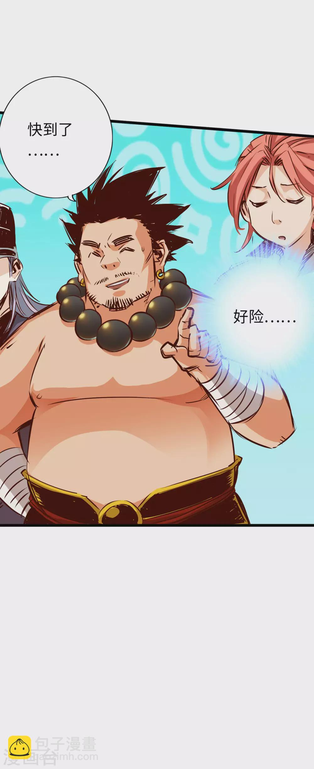 第50话 第3页