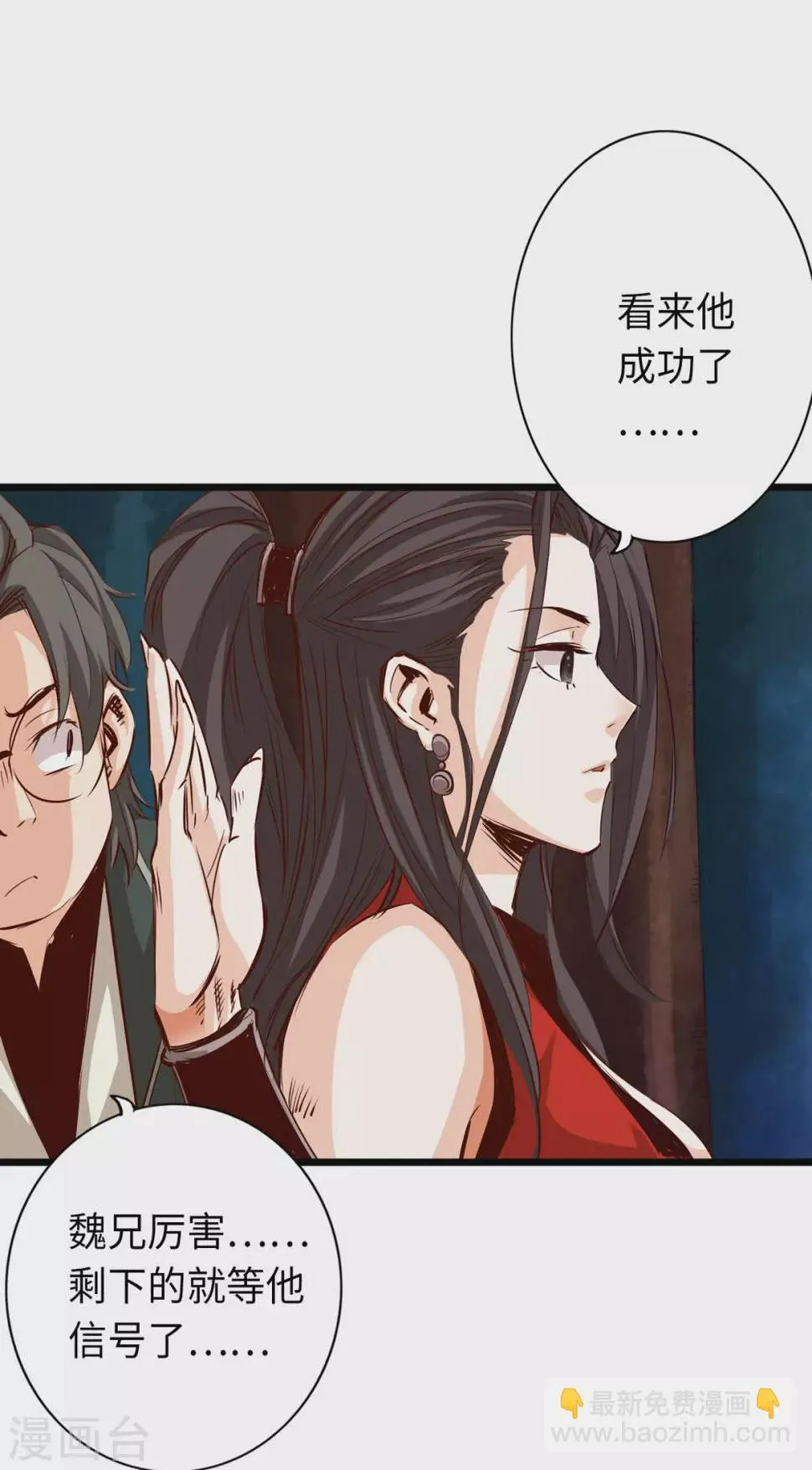第50话 第6页
