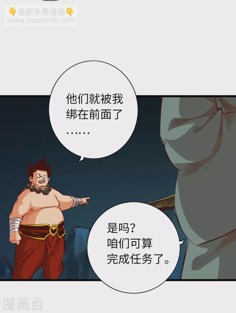 第50话 第7页