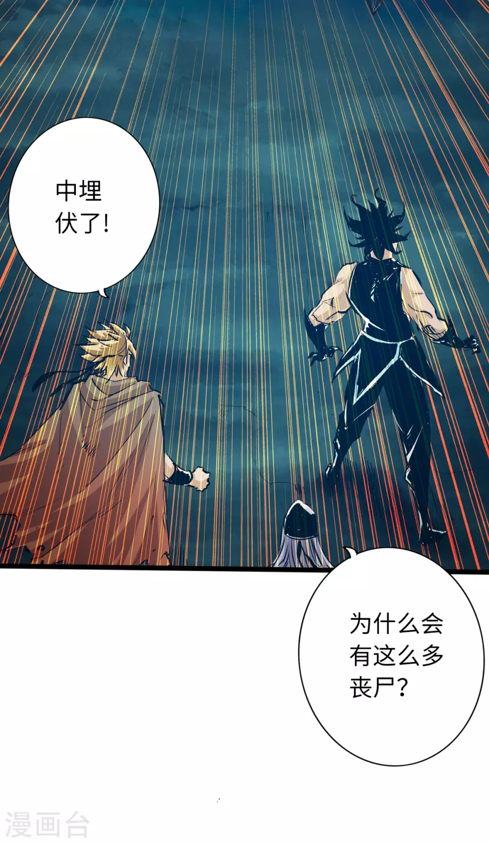 第50话 第13页