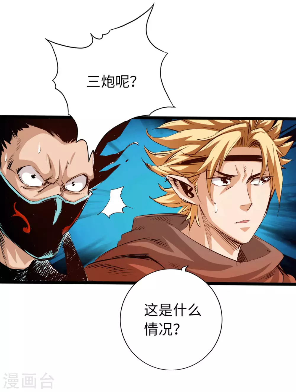 第50话 第14页
