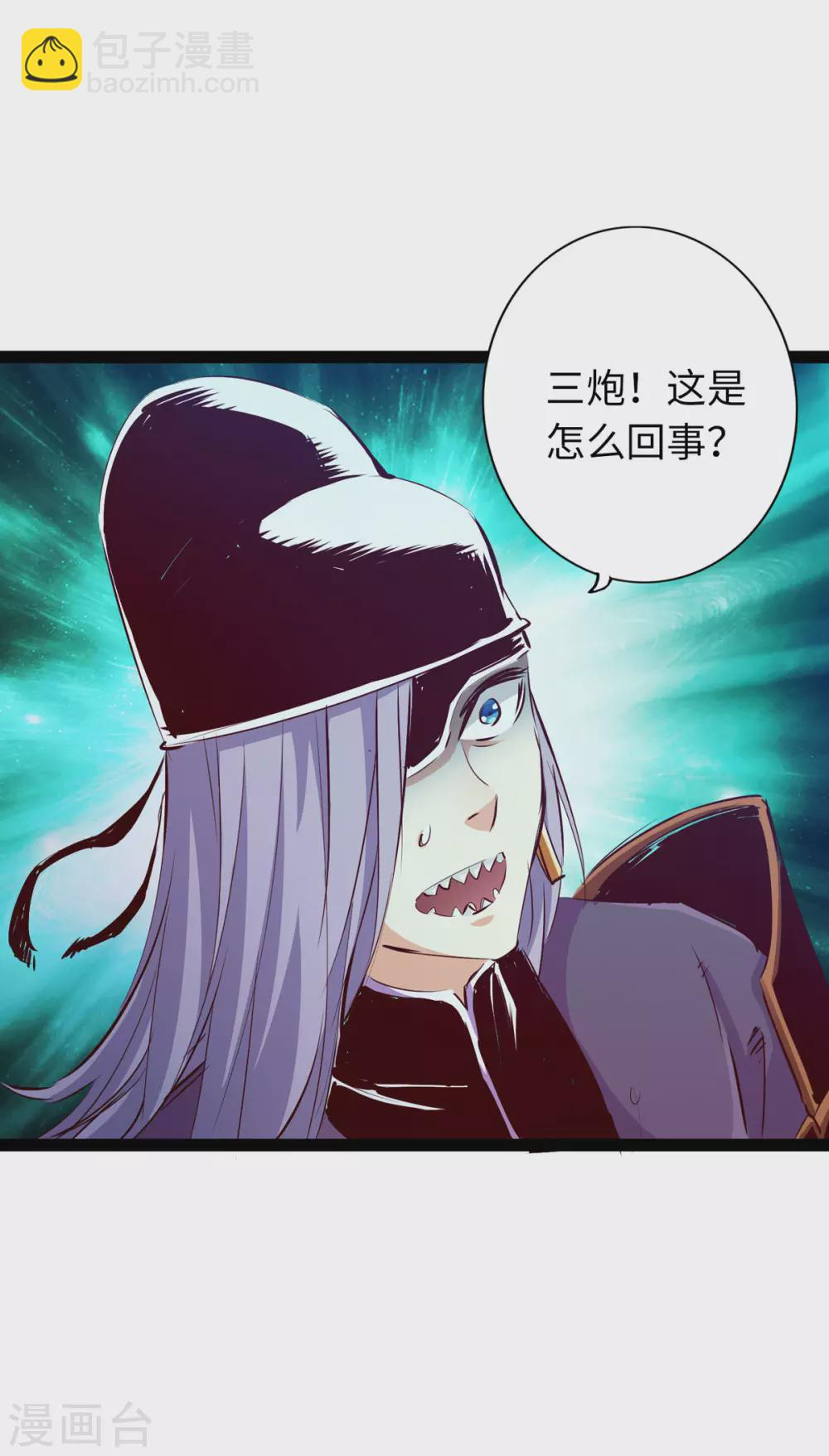 第50话 第17页