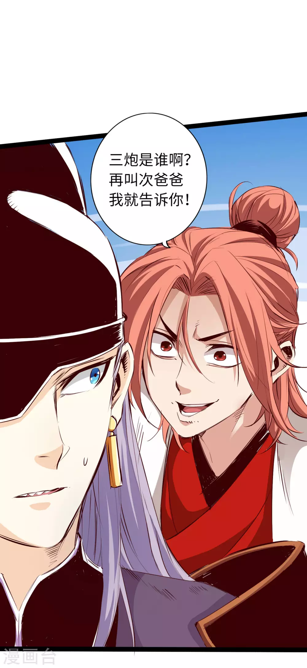 第50话 第18页