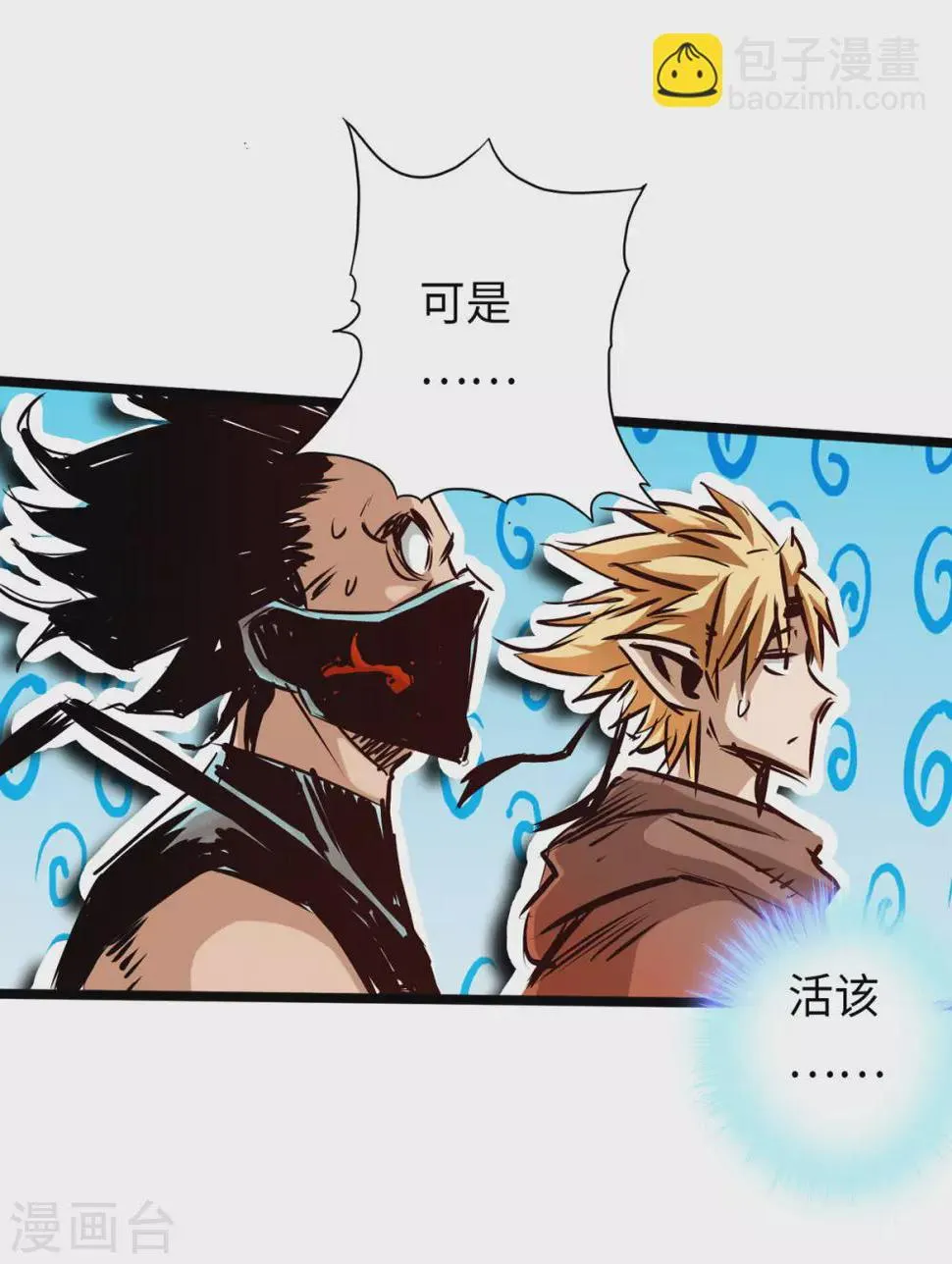 第50话 第27页