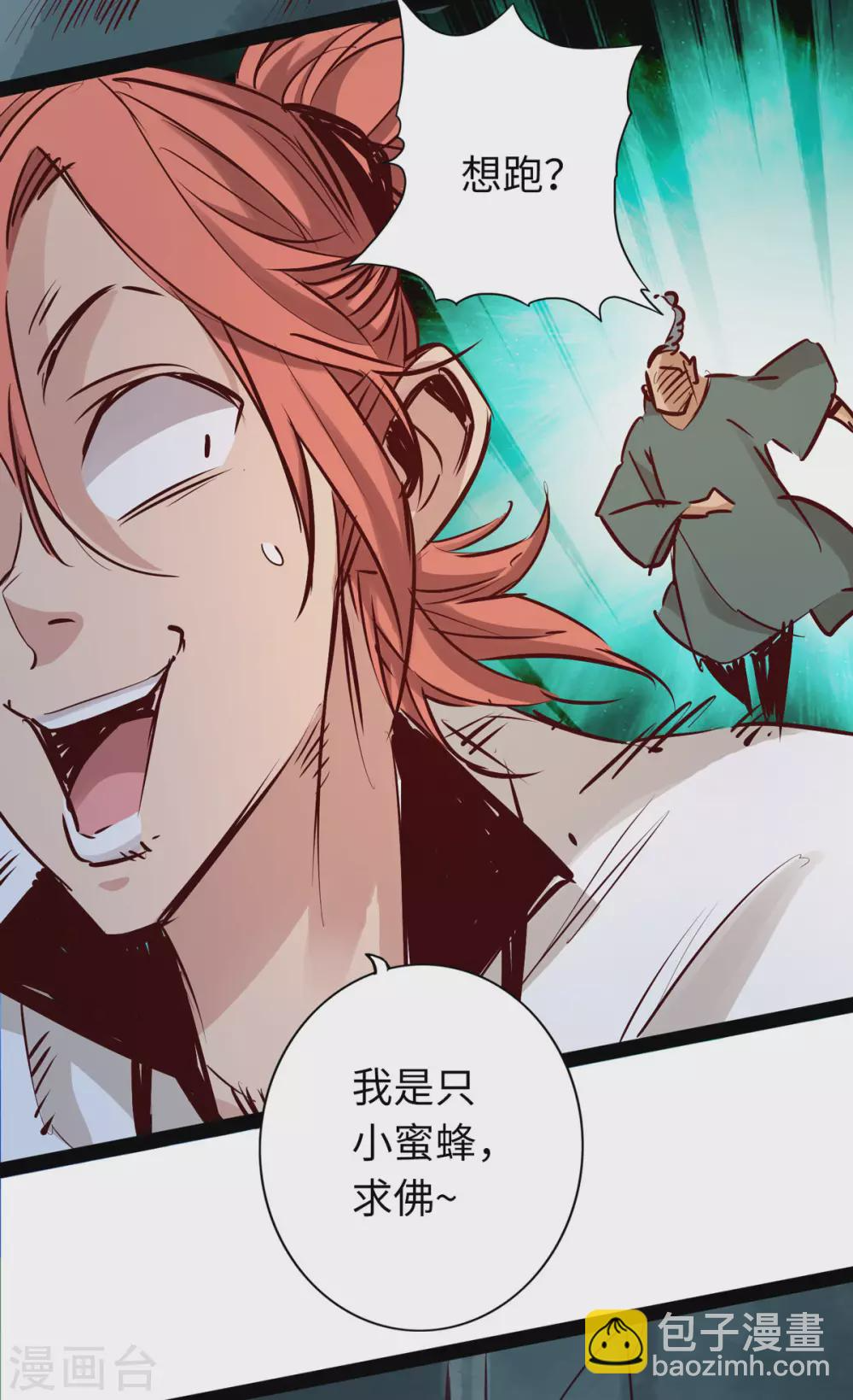 第50话 第30页