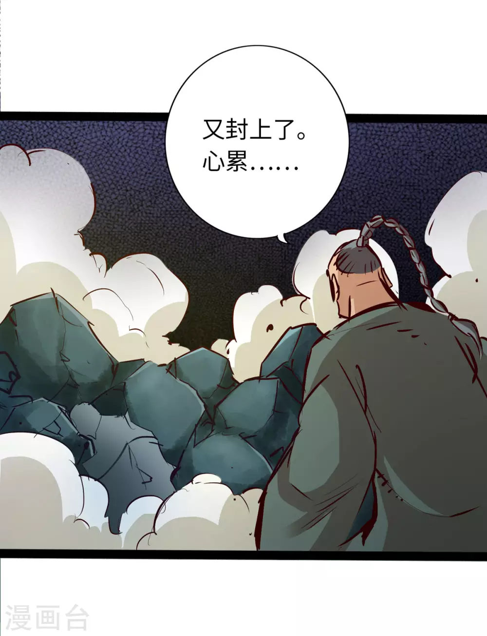 第50话 第34页