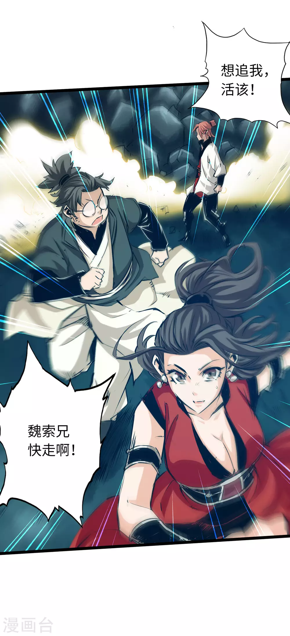 第51话 第2页