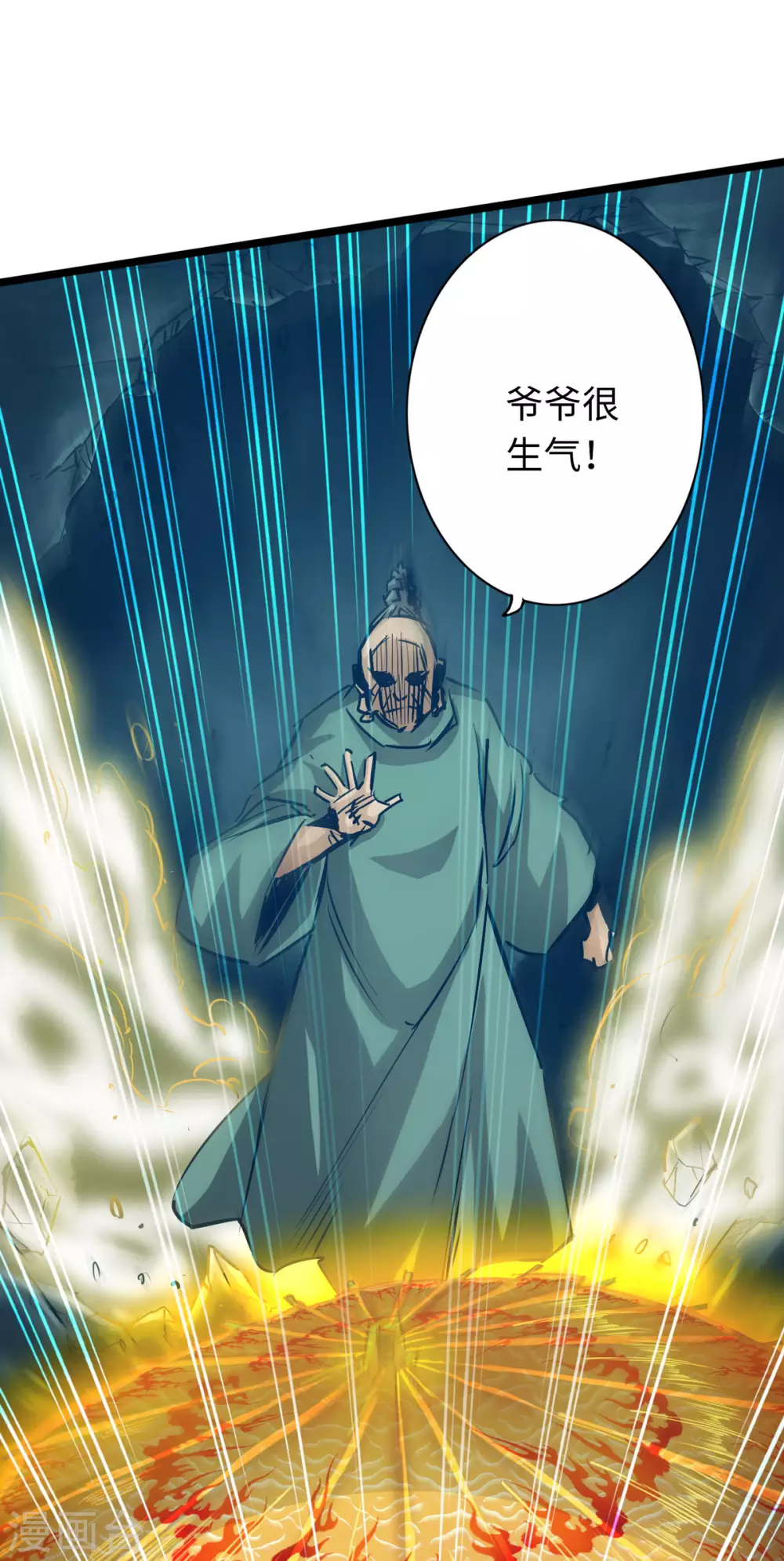 第51话 第5页