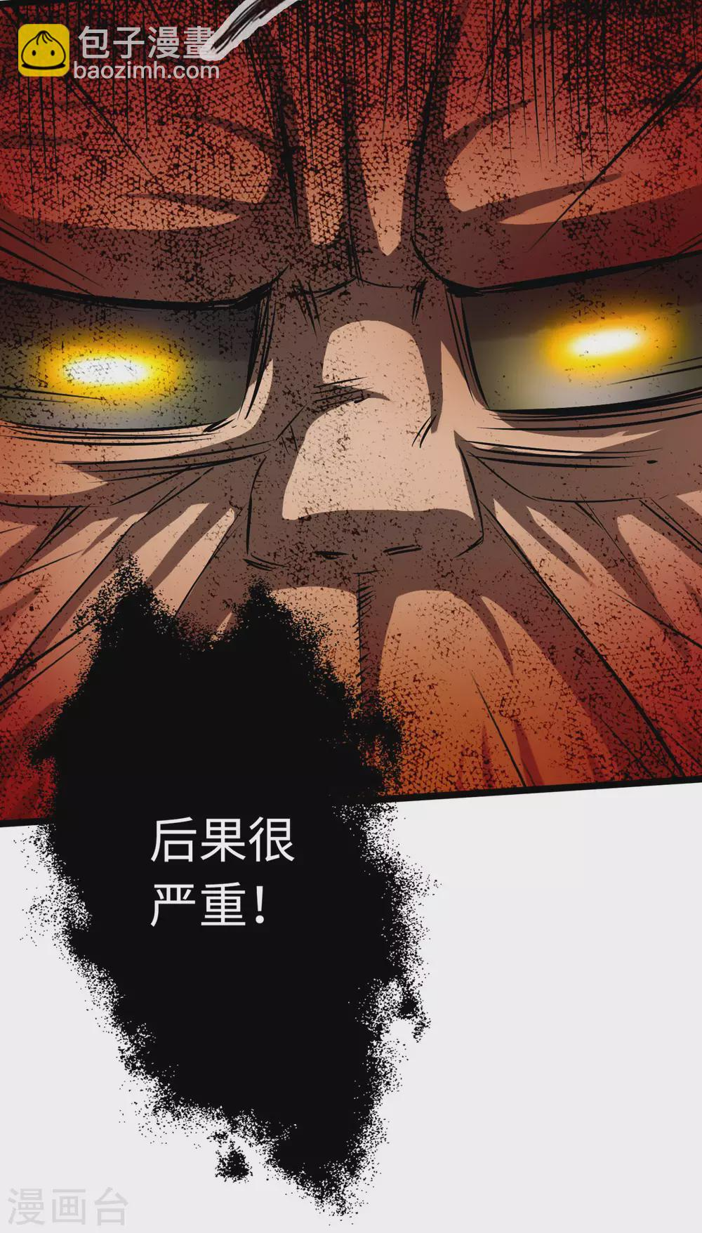 第51话 第7页