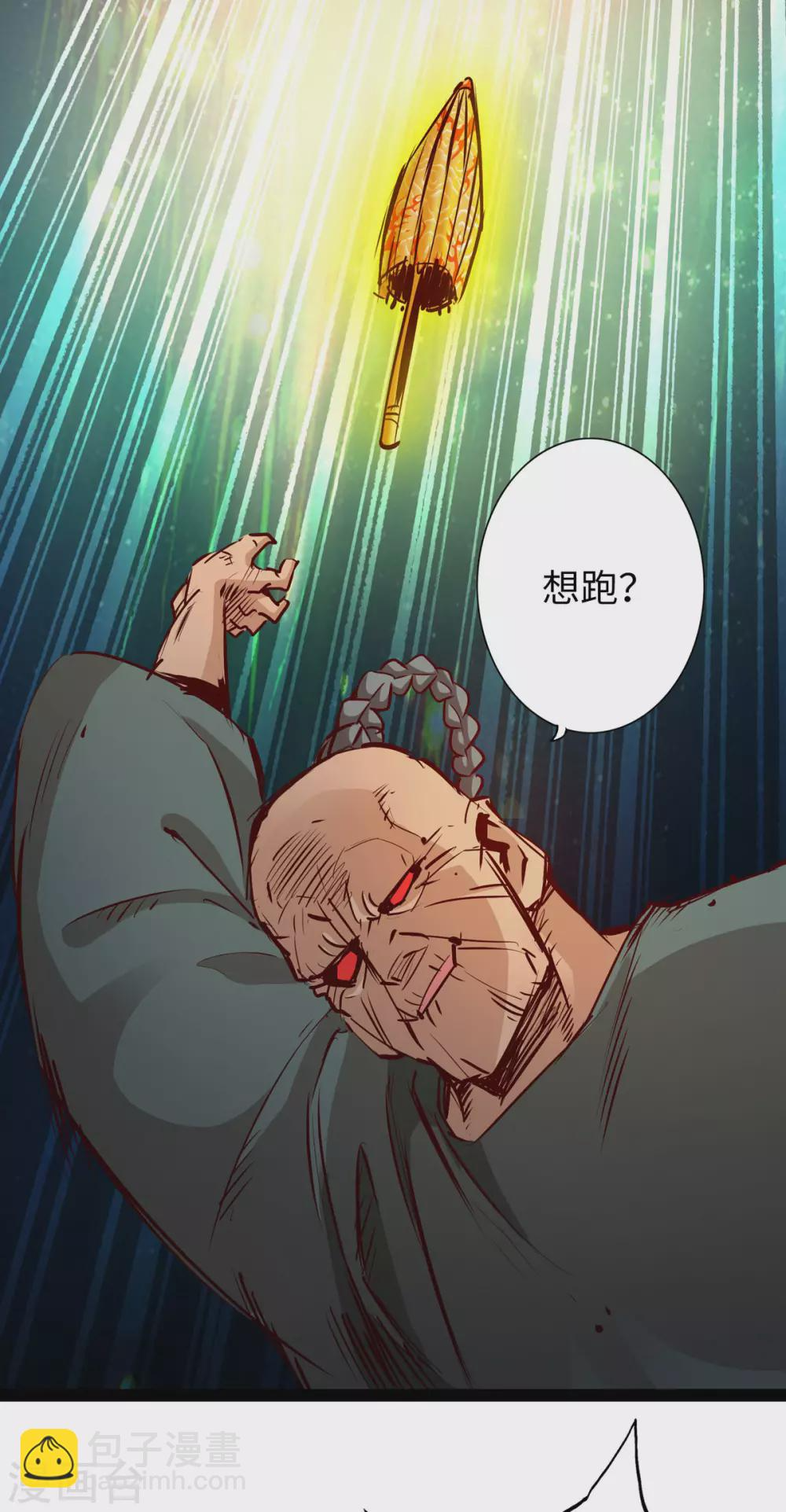 第51话 第10页