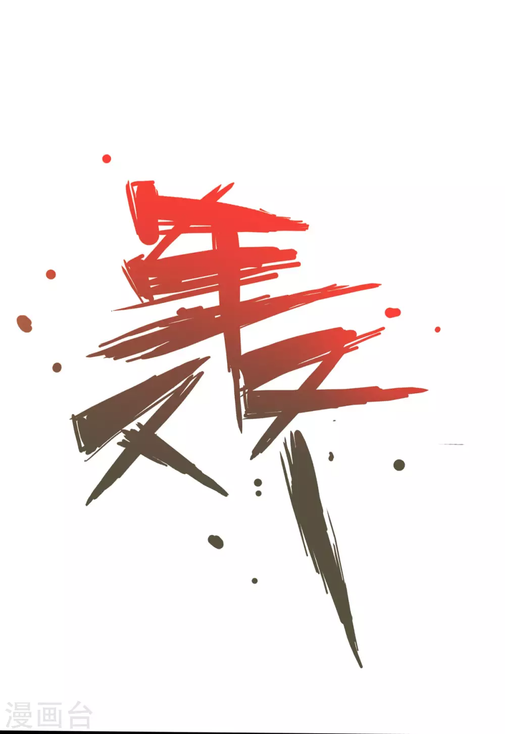 第51话 第19页