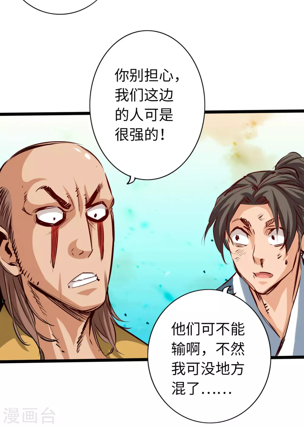 第51话 第21页