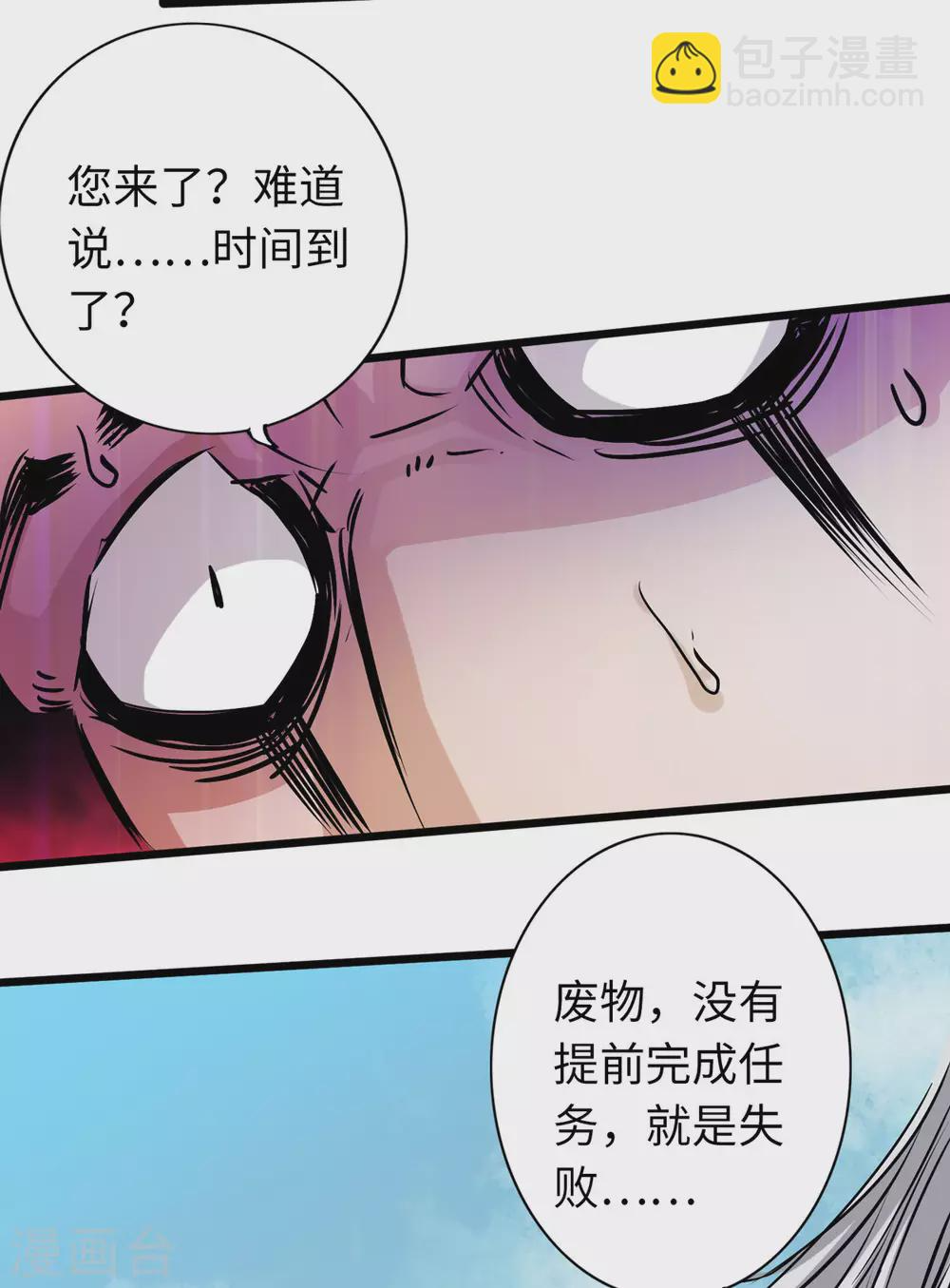 第51话 第25页