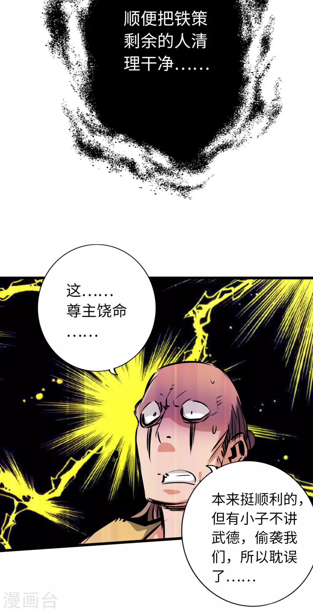 第51话 第28页
