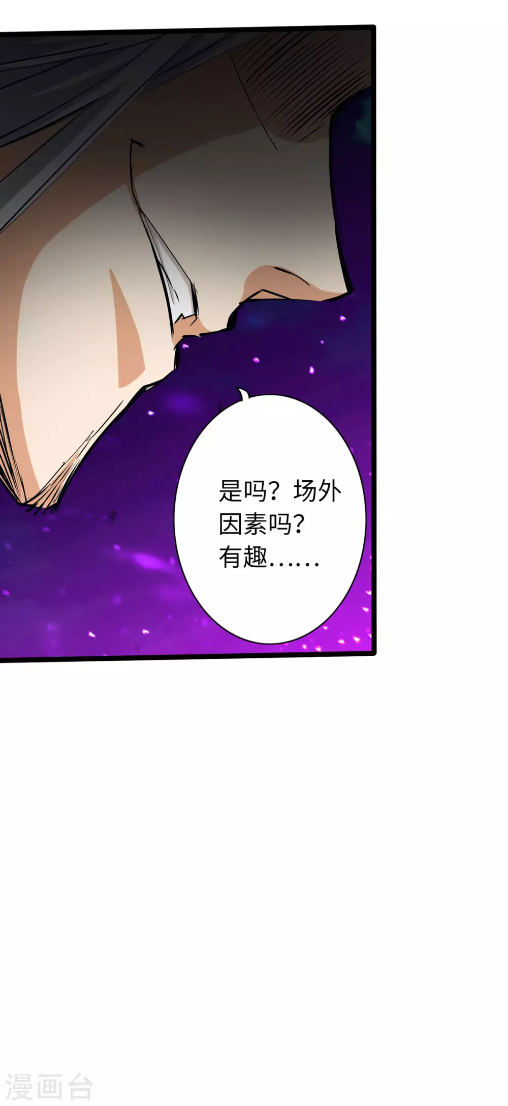 第51话 第29页