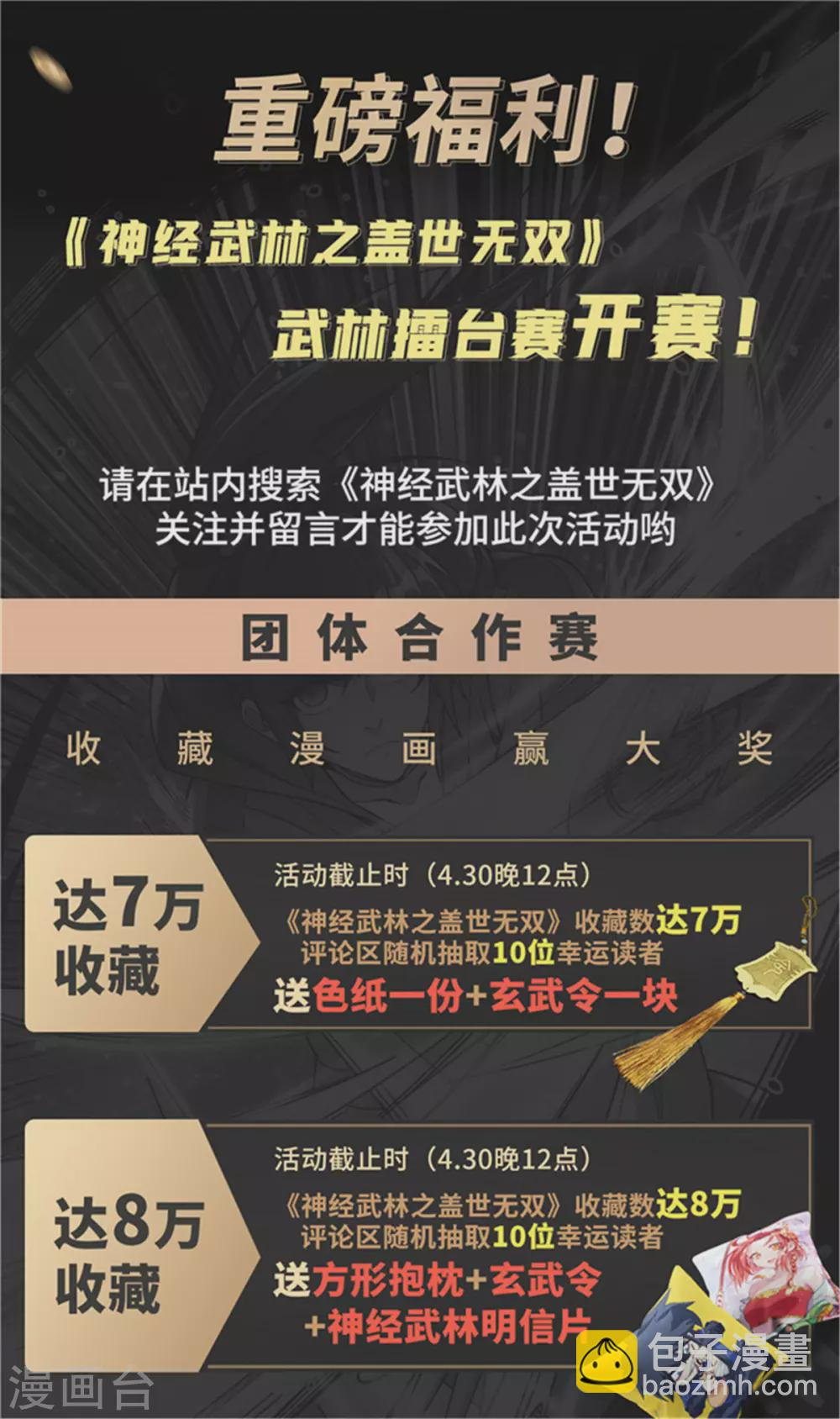 第51话 第37页