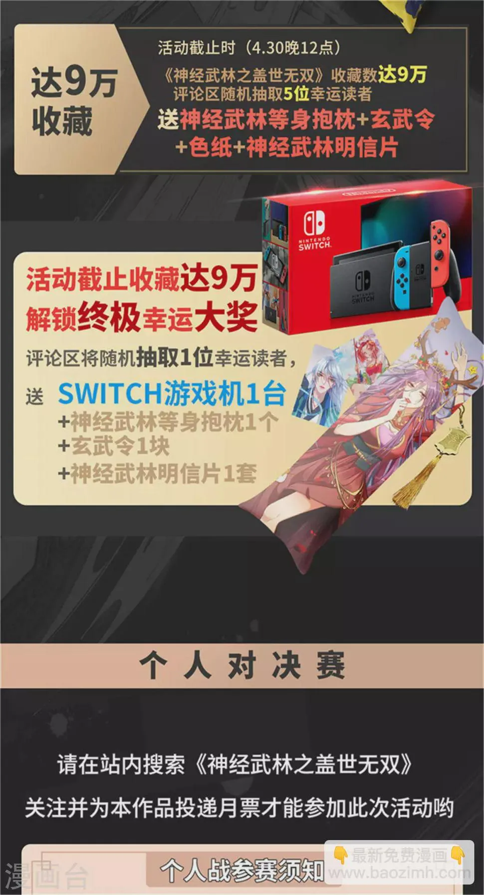 第51话 第38页