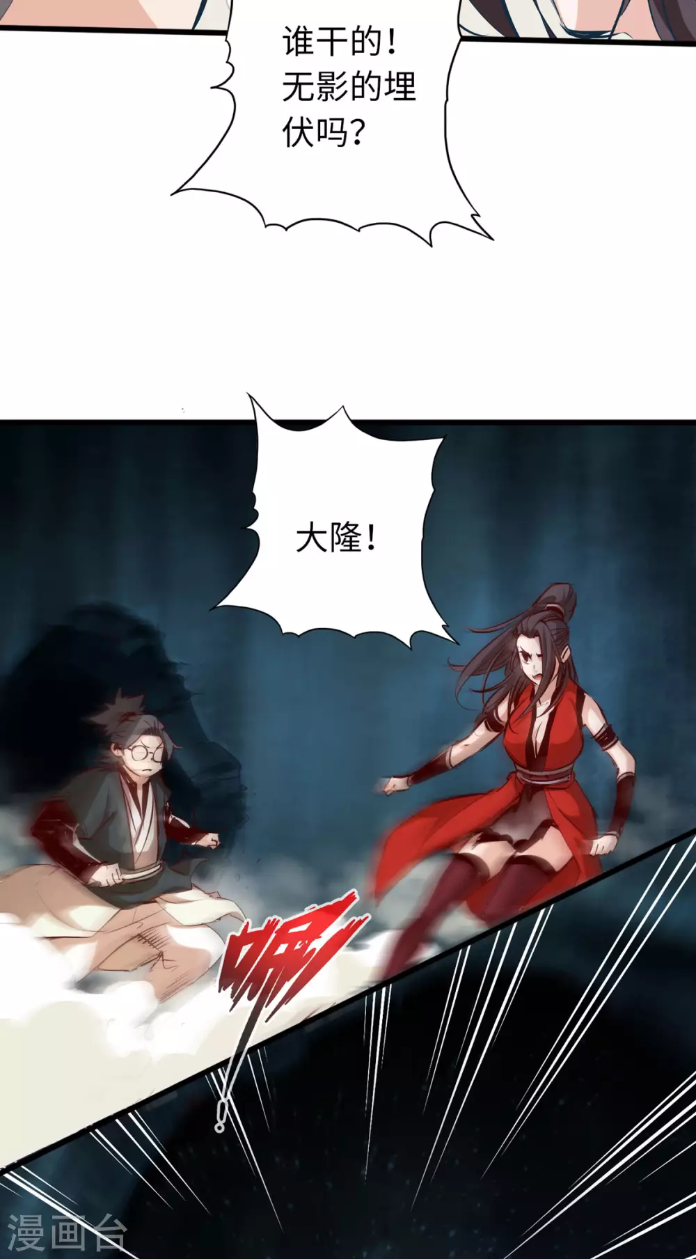 第52话 第2页