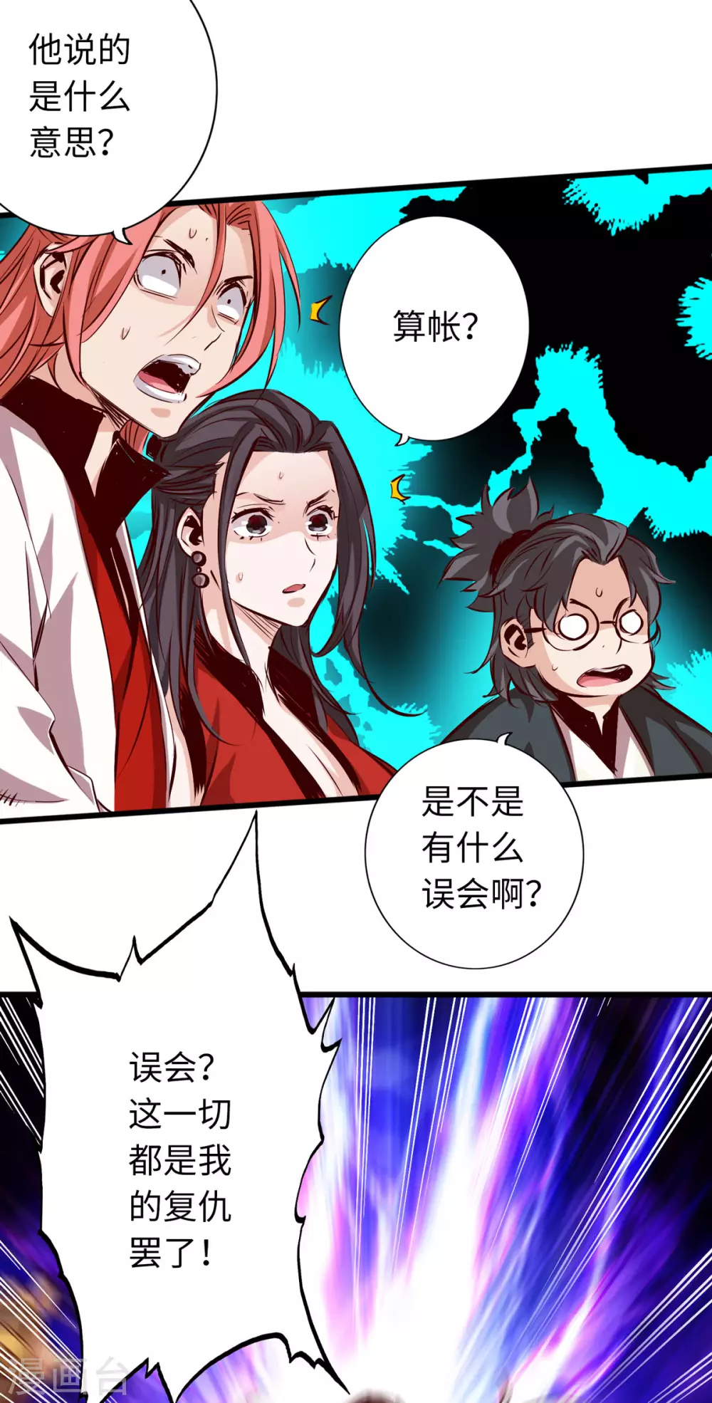 第52话 第5页