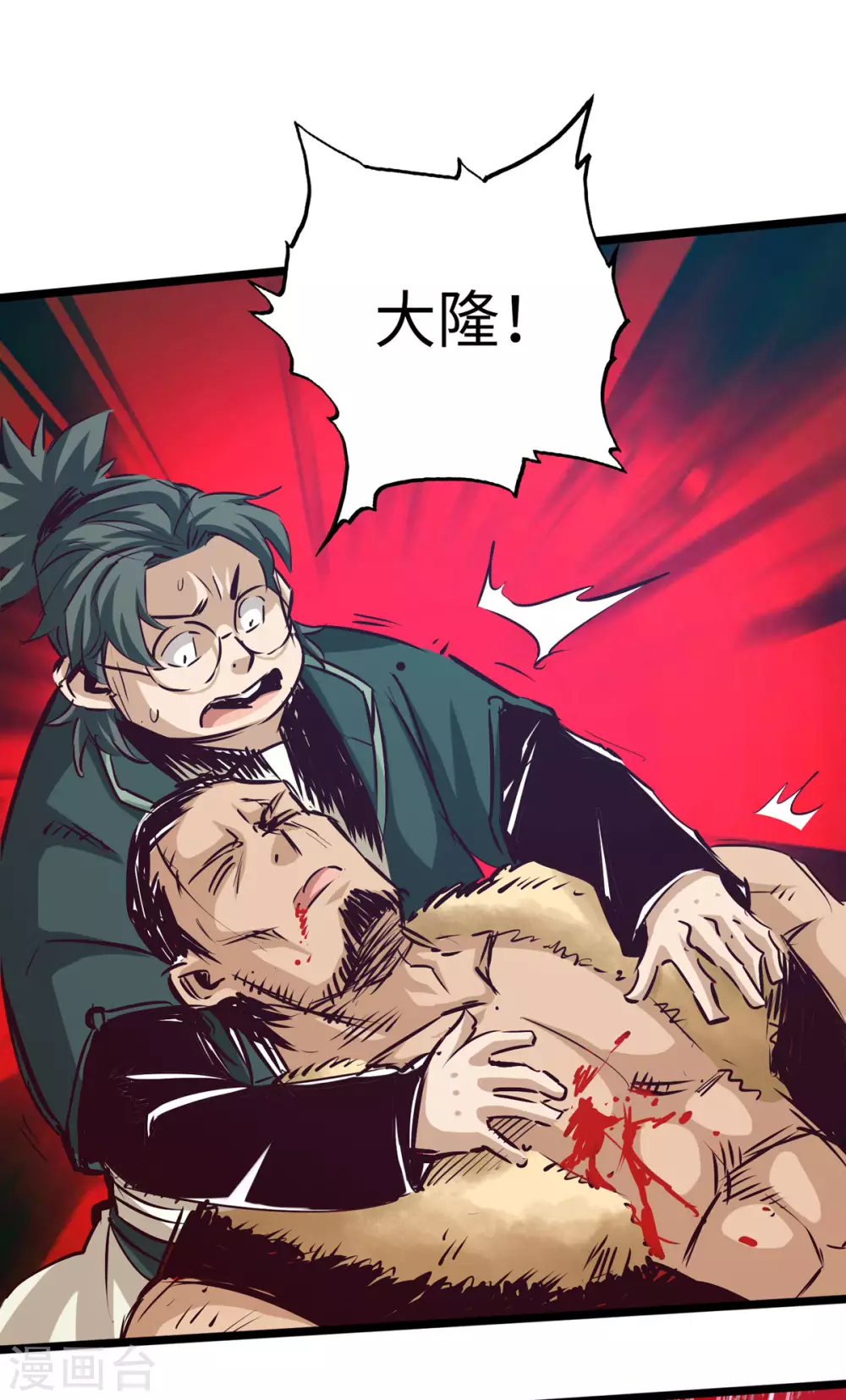 第52话 第7页