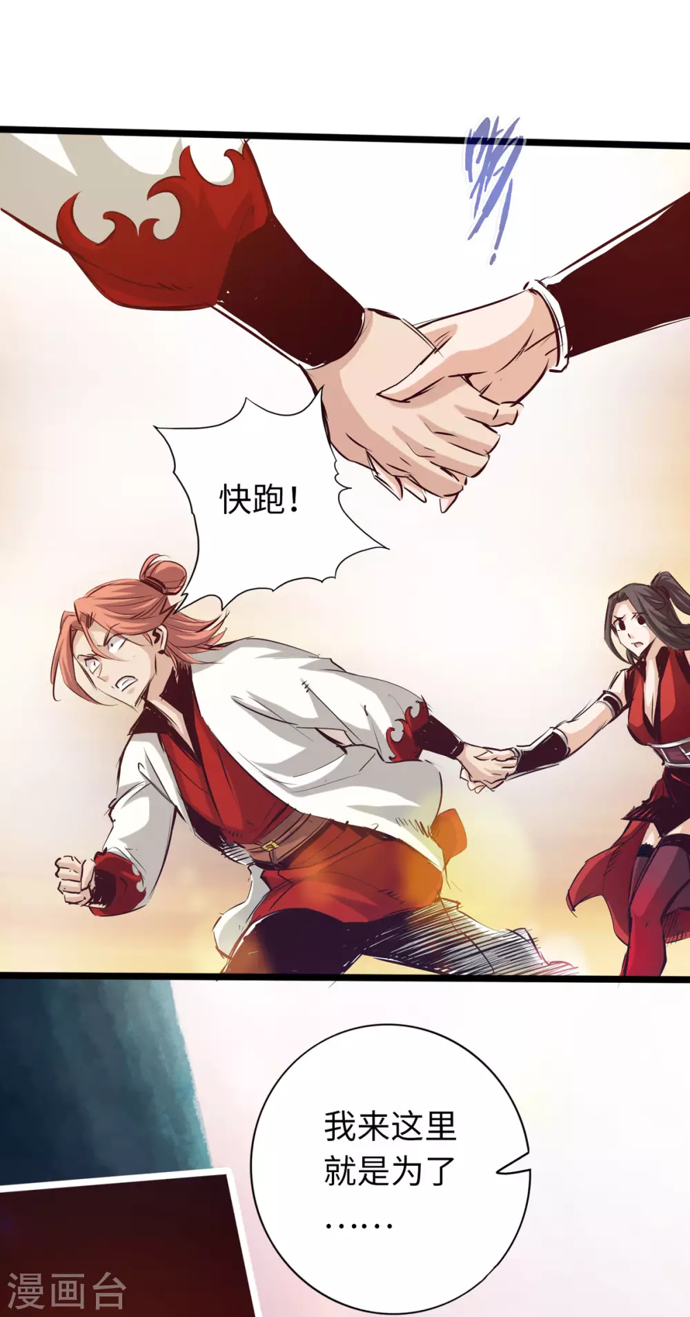 第52话 第10页