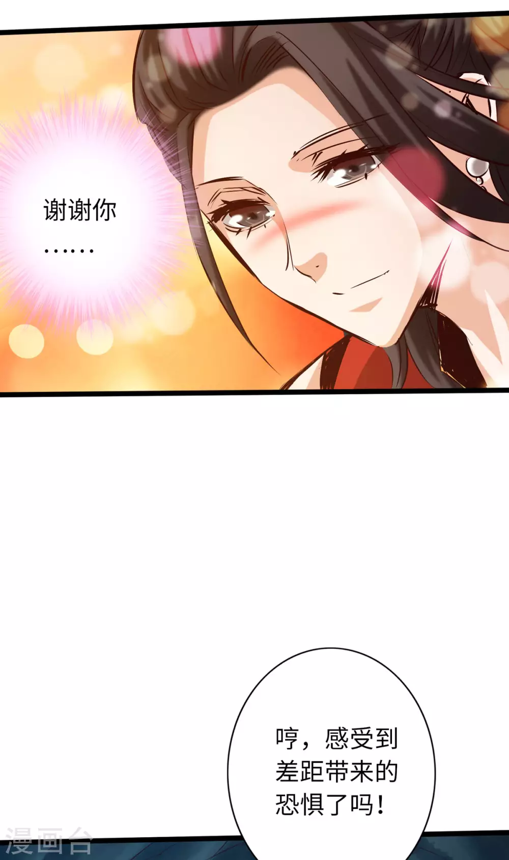 第52话 第14页