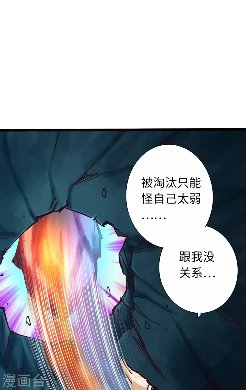 第52话 第17页