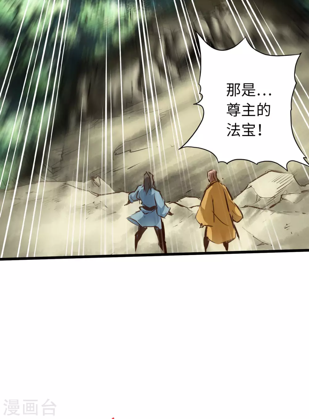 第52话 第21页