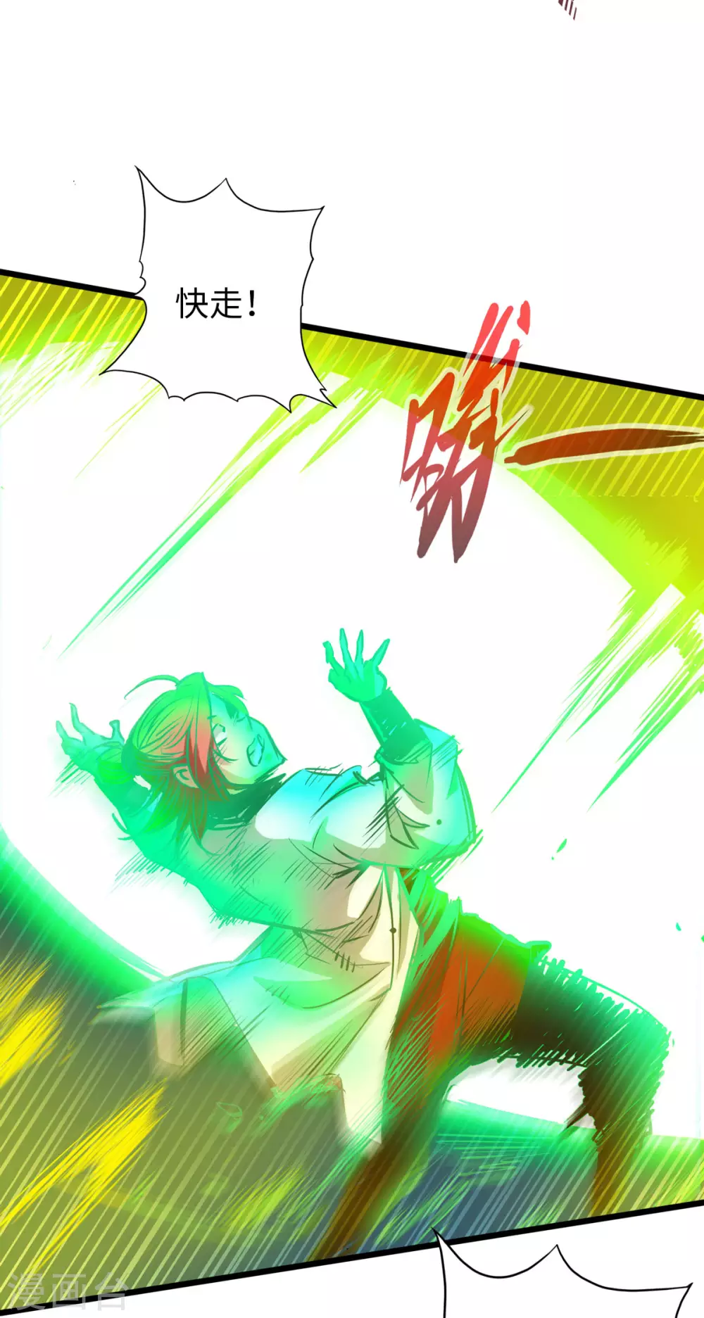 第52话 第28页