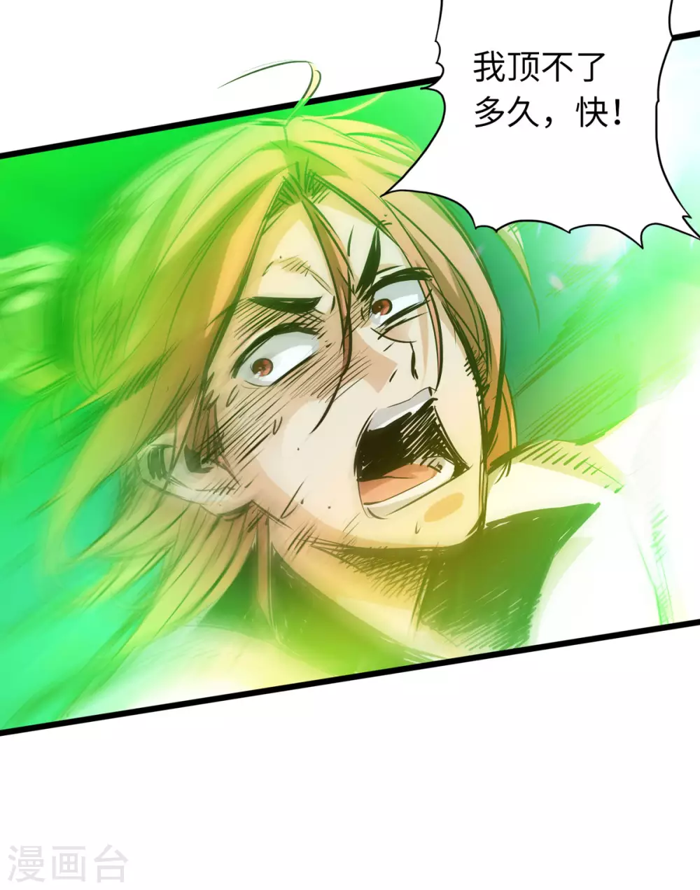 第52话 第29页