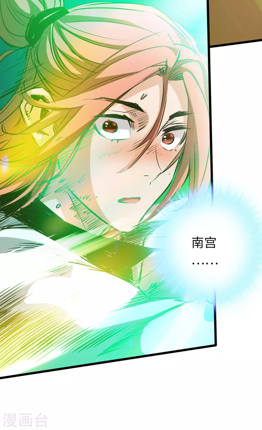 第52话 第32页