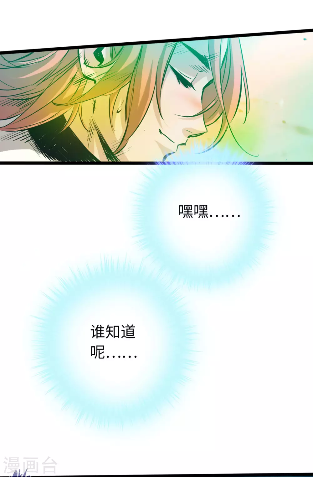 第52话 第34页