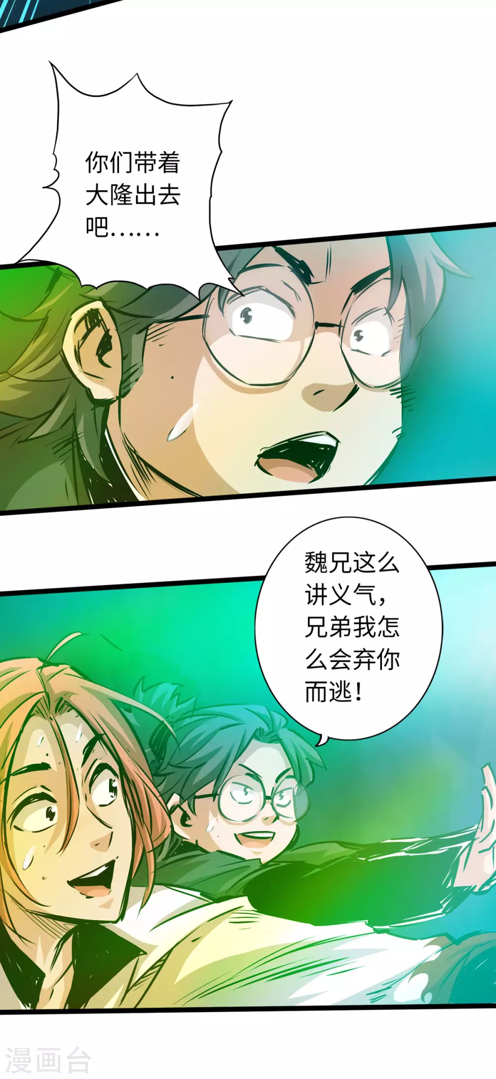 第52话 第39页